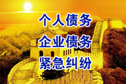 应对欠款不还的赖账者策略